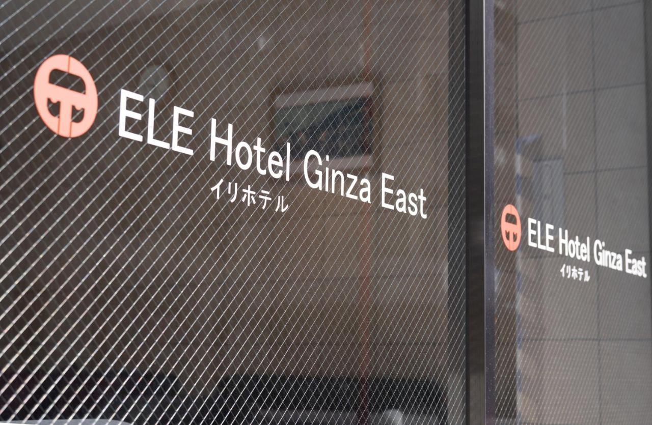 Ele Hotel Ginza East Tokyo Bagian luar foto